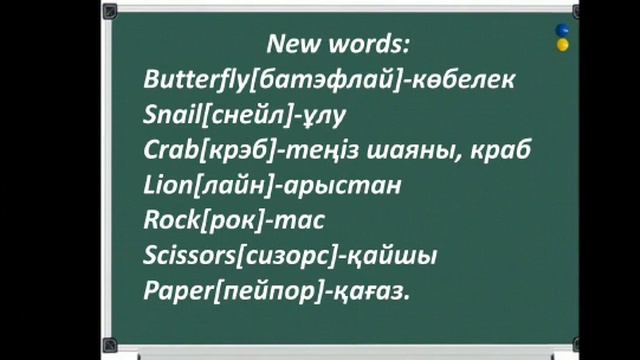 Английский язык unit 6 смотреть онлайн