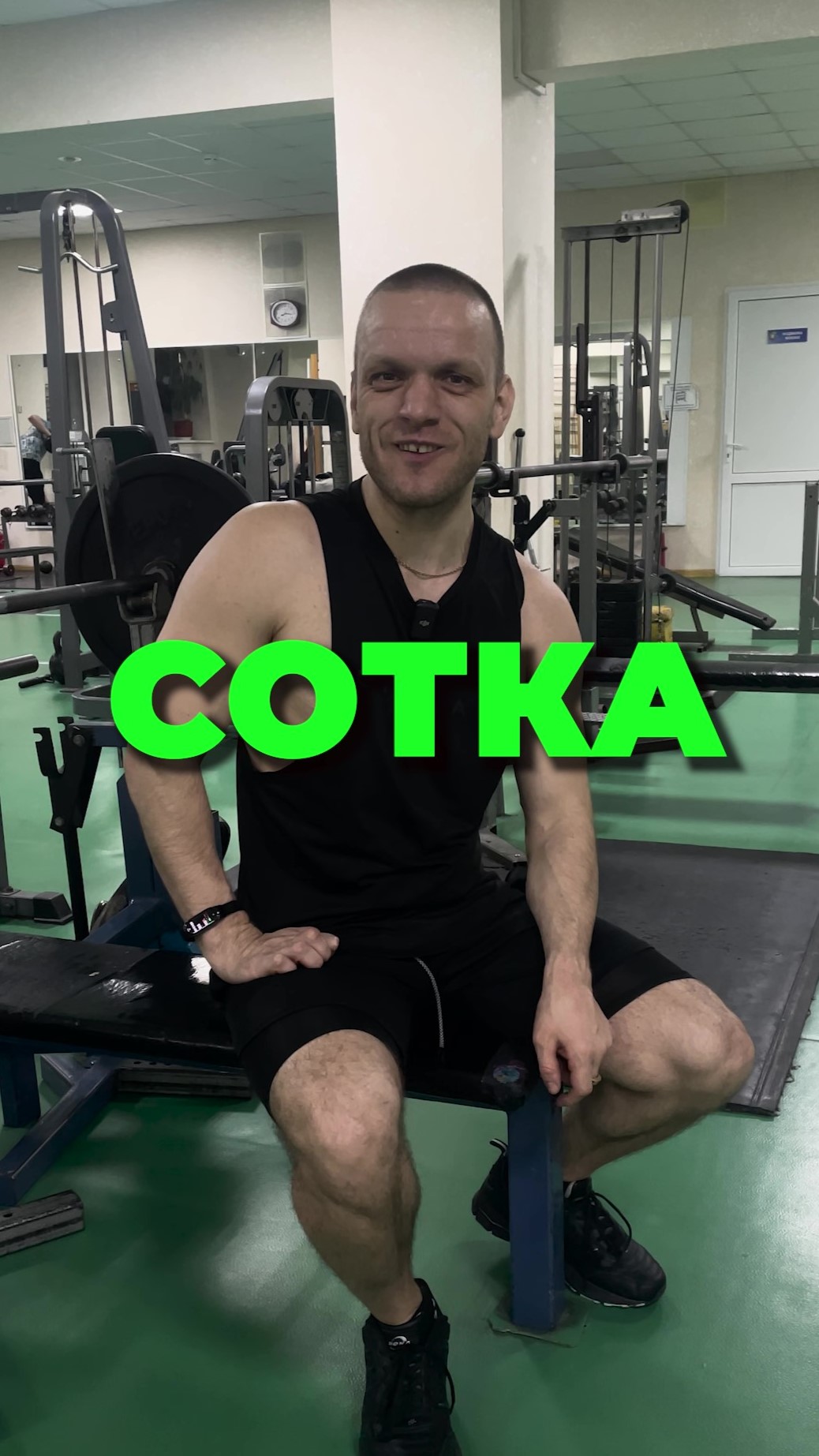 Сотка - 100 кг смотреть онлайн