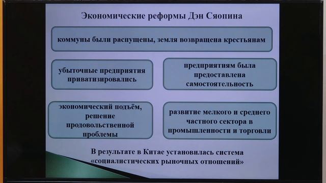 9 класс: Мировая история// Китай и Япония смотреть онлайн