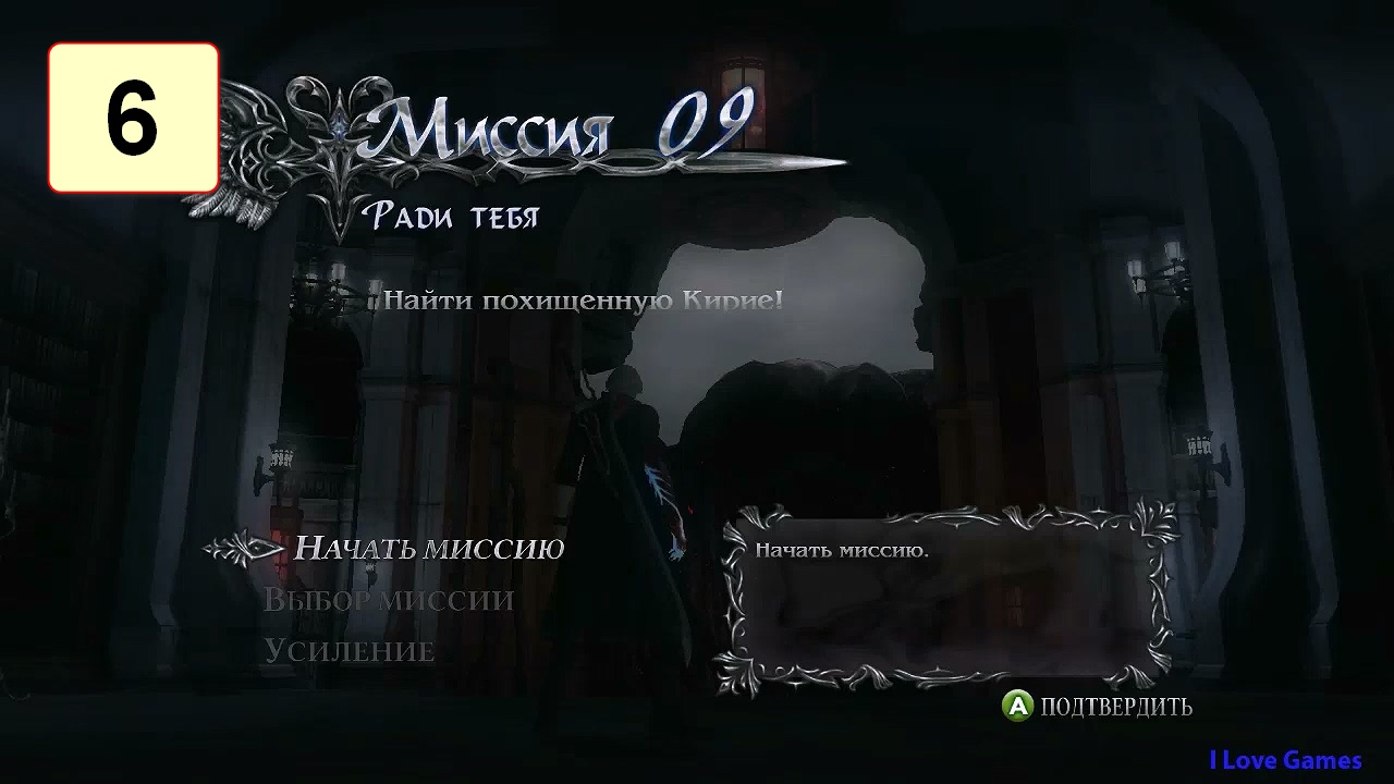 Прохождение ►Devil May Cry 4 Special Edition◄【• Выпуск• #6】
