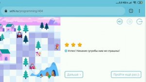 Если Пути Нет | 5 и 6 уровни | Программирование На Платформе Учи.ру