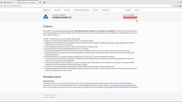 ЗАРАБОТОК БЕЗ ВЛОЖЕНИЙ! НОВИНКА МАЙНИНГ БРАУЗЕРОМ!!! смотреть онлайн