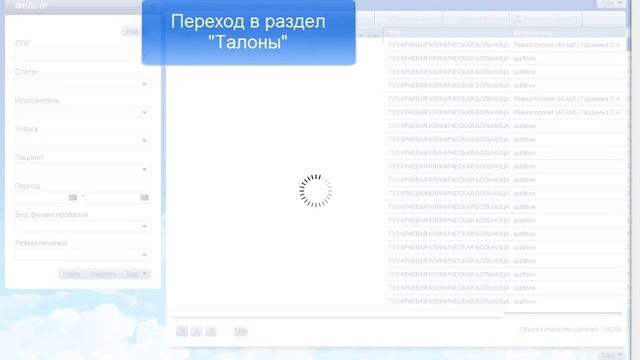 3 Регистратура Портал Пациента смотреть онлайн