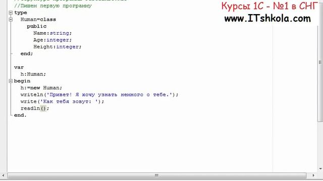 №1 PascalABC NET Первая программа Часть 1 Обучение 1с программированию с нуля курсы Онлайн курсы смотреть онлайн