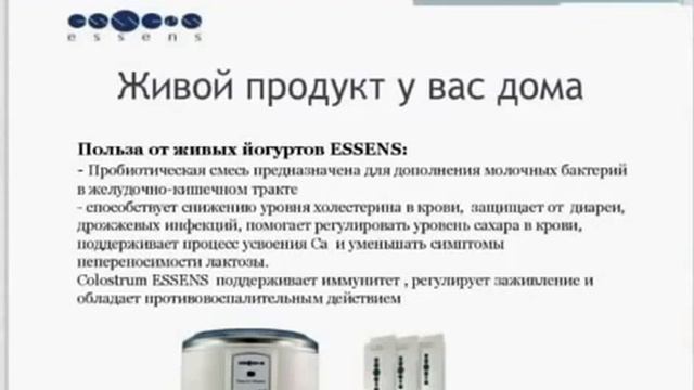 О пользе продукции ESSENS🤗 @essens.kristina.baksan