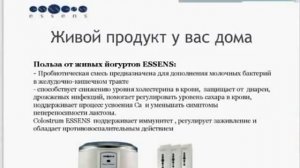 О пользе продукции ESSENS🤗 @essens.kristina.baksan