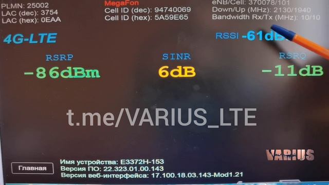 Что такое RSRP RSRQ RSSI SINR и как настроить антенну на вышку связи смотреть онлайн