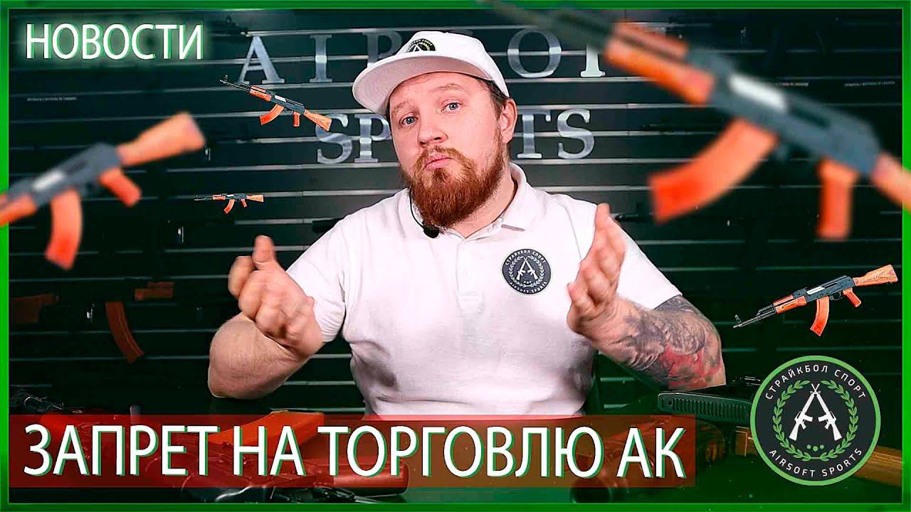 Новости. Лицензия на торговлю страйкбольными приводами от Концерна Калашникова. смотреть онлайн