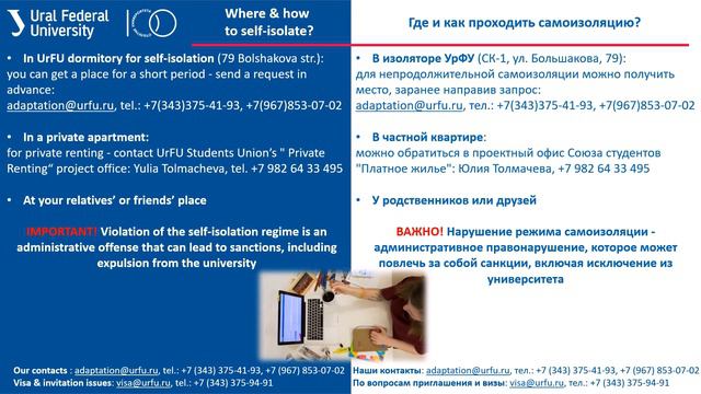 Arrival Guide for Foreign Students coming from abroad in the Fall 2021 смотреть онлайн