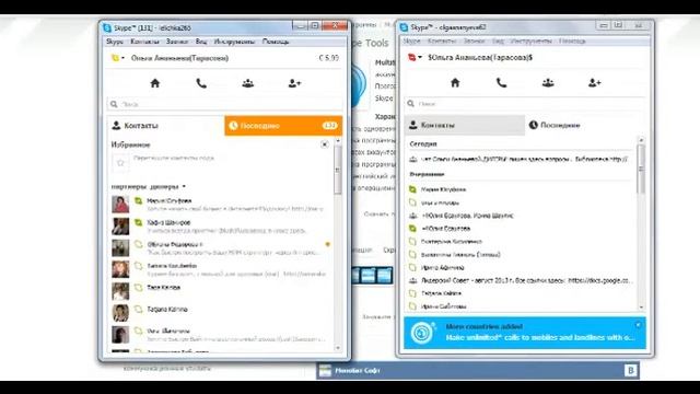 Устанавливаем 2 скайпа смотреть онлайн