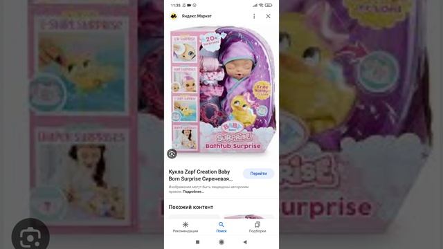 какого нового пупса мне взять?? смотреть онлайн