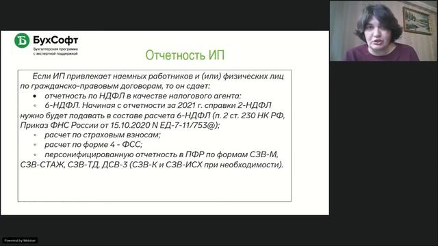 Отчетность в 2021 году смотреть онлайн