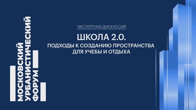 Школа должна стать вдохновляющим пространством, куда захочется приходить каждый день — Надточий смотреть онлайн