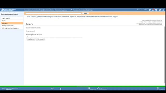 2018 07 24 Вебинар по работе с типовым реестром государственных и муниципальных услуг функций смотреть онлайн