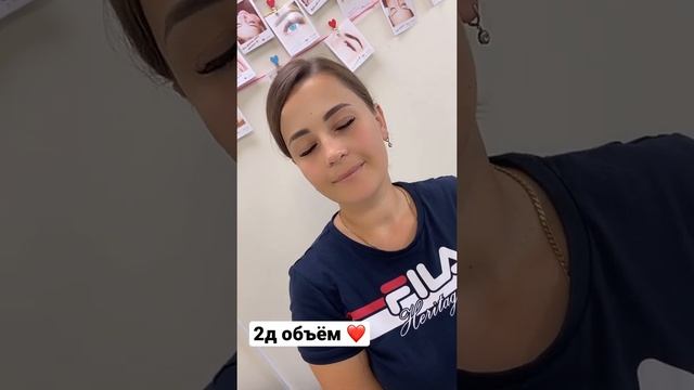 2д наращивание ресниц смотреть онлайн