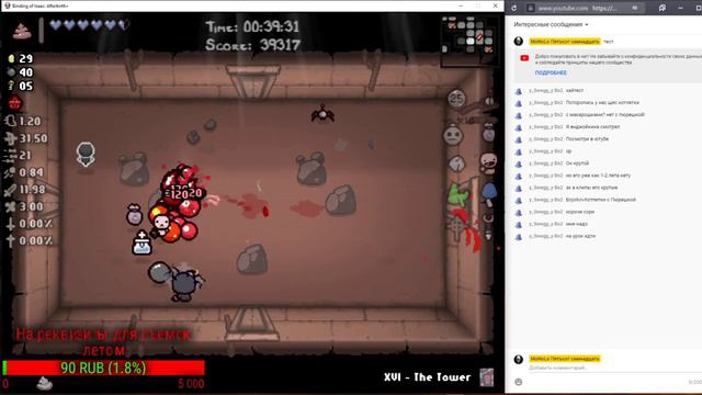 Стрим - The Binding of Isaac Afterbirth Plus (Rebirth) смотреть онлайн