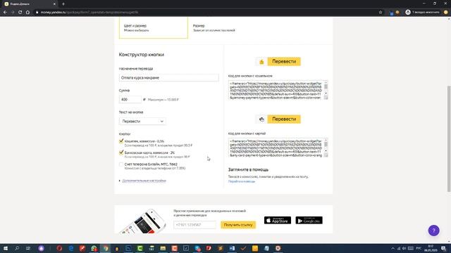 Как сделать оплату на сайте через сервис Яндекс Деньги смотреть онлайн