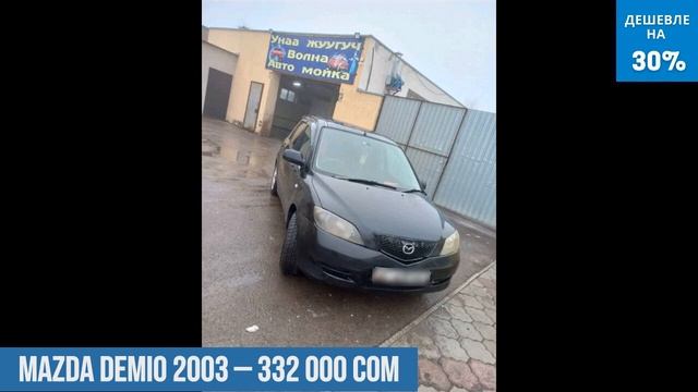 Дешевые машины в Кыргызстане 15.02.2023 смотреть онлайн