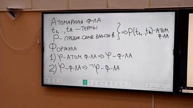Математическая логика и теория алгоритмов 10. Языки первого порядка смотреть онлайн