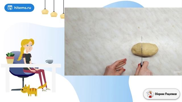 Сборник рецептов