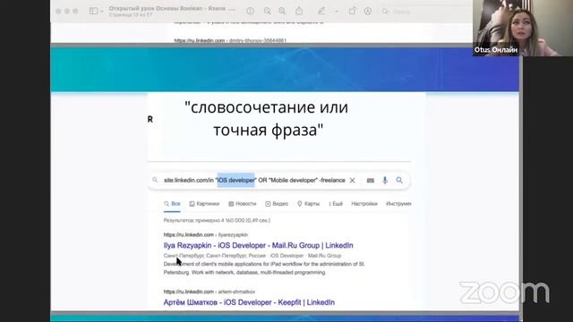 Демо-занятие курса «IT-Recruiter» смотреть онлайн