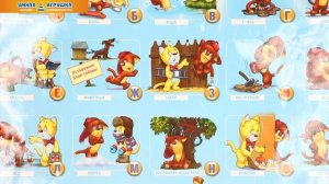 Электронный звуковой плакат «Азбука детской безопасности»