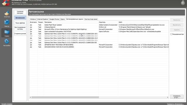 Установка и настройка CCleaner