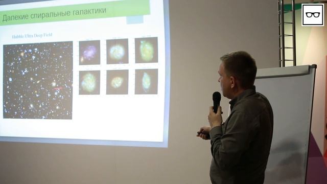 Спиральные ветви галактик — VI конференция, часть 4 смотреть онлайн