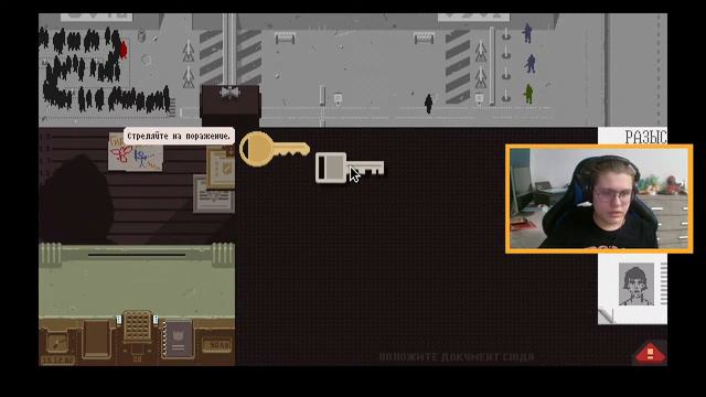 ВАШИ ДОКУМЕНТЫ! №3 / Papers, please! Live смотреть онлайн