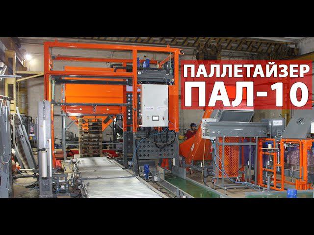 Паллетайзер для мешков картофеля (видео) смотреть онлайн