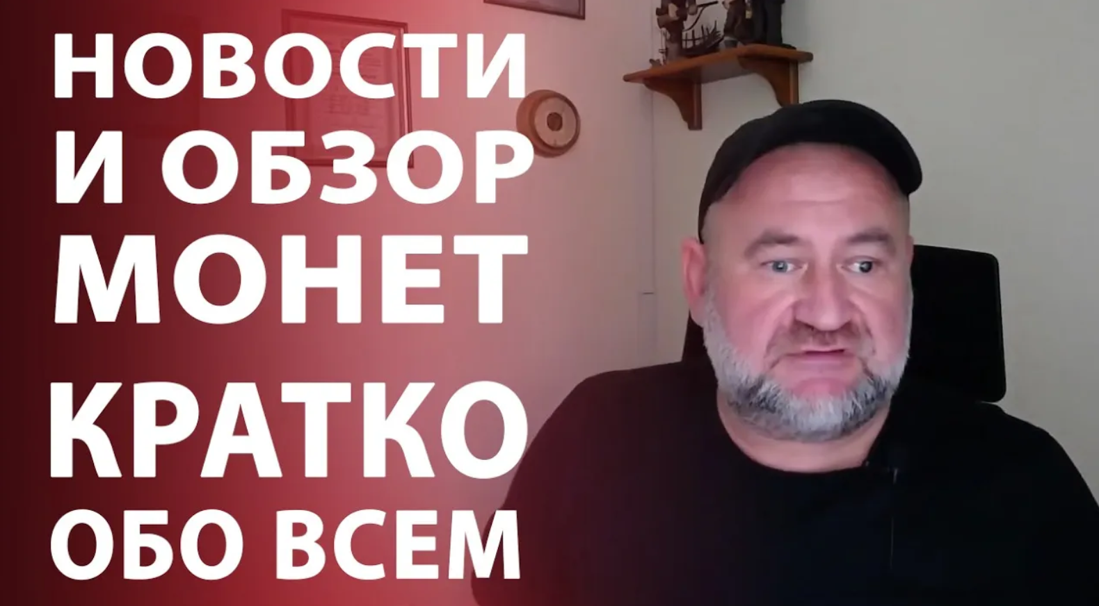 Новости и обзор монет. Кратко обо всем _ Нумизматика смотреть онлайн