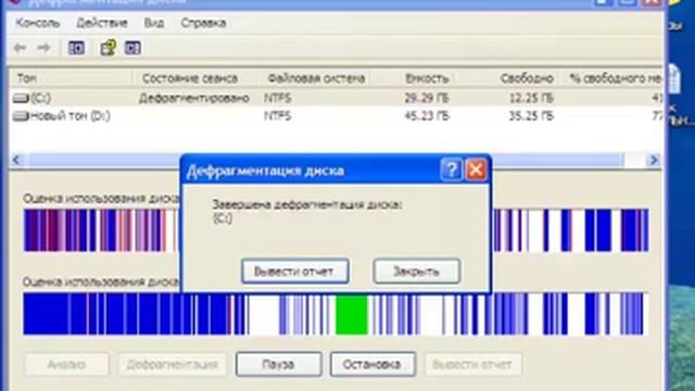 Как увеличить скорость работы компьютера / Дефрагментация диска С смотреть онлайн