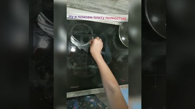 Как помыть плиту без химии. Паста мистик от Гринвэй смотреть онлайн