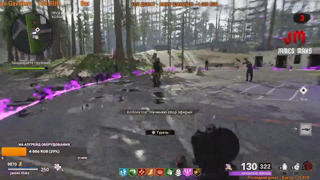 СМОТРИМ ОБНОВУ В ЗОМБИ COLD WAR смотреть онлайн