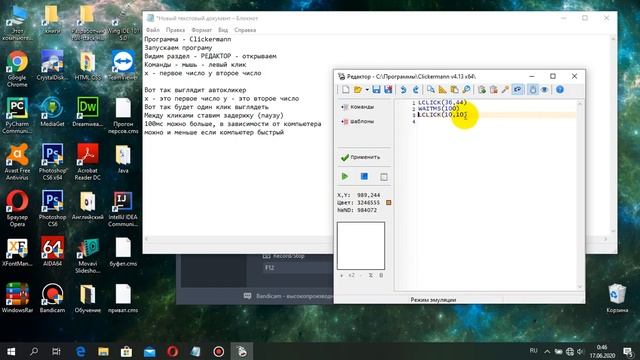 Clickermann смотреть онлайн