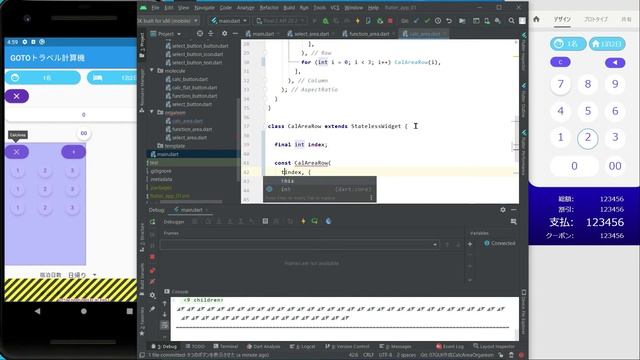 Java/Kotolin/Swiftはもう古い？Flutterによるスマフォアプリ開発【7.計算機部分を作成】 смотреть онлайн