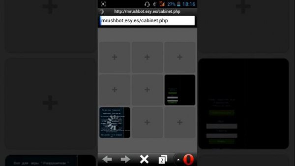 Бот для игры mrush.mobi