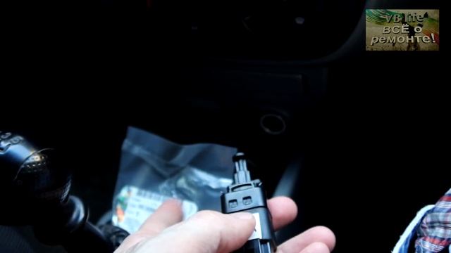 Замена и настройка выключателя стоп сигналов. Chevrolet aveo. смотреть онлайн