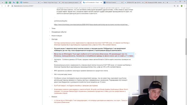 MKT RSRCH: ДНО ИЛИ НЕ ДНО? смотреть онлайн