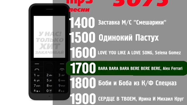 Реклама Мобикон 3075 (НОВАЯ ВЕРСИЯ РЕКЛАМЫ) смотреть онлайн