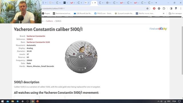 Зачем вам Vacheron Constantin Fiftysix, если Можно Купить Эти Часы? / ТОП-5 Часов Вашерон Константи