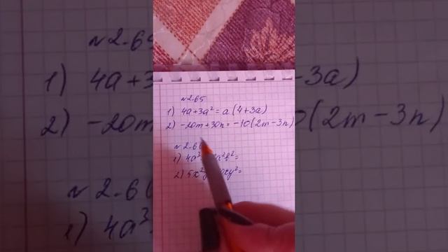 вынесение общего множителя за скобки 7 класс смотреть онлайн