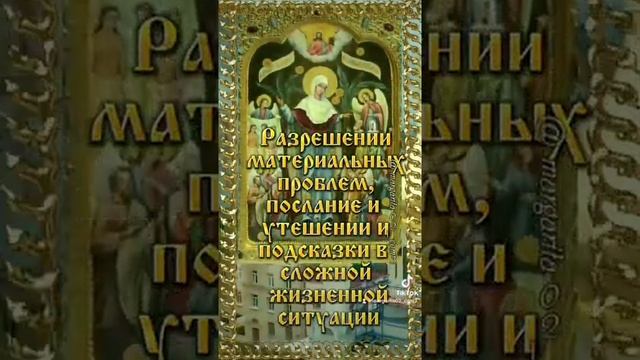 5 августа День иконы Божией Матери 