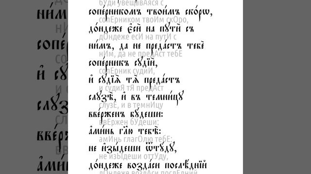 От Матфея святое благовествование. Глава 5 смотреть онлайн