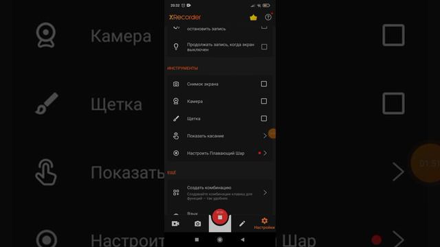 обзор X Recorder