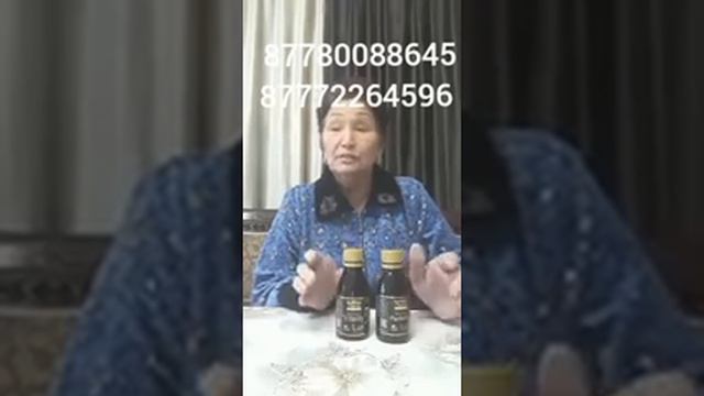 Бронхиальная астма, сердце,желудок давление#Глобал тренд компания заказать 87772264596 и 8778008864 смотреть онлайн