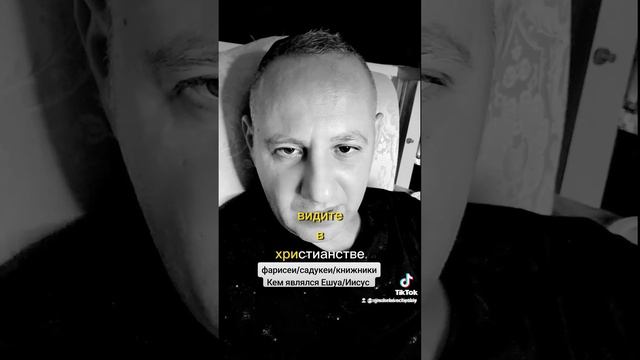 к какому течению принадлежал сам Иисус/Ешуа? возможно он и сам был фарисеем? смотреть онлайн
