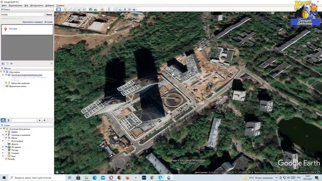 Как заглянуть в прошлое с помощью Google Earth Pro и посмотреть исторические фотографии местности смотреть онлайн