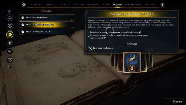 ИНТЕРЕСНЫЙ КВЕСТ - Hogwarts Legacy #16 смотреть онлайн