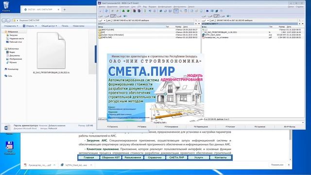 1.2 Загрузка ПО смотреть онлайн